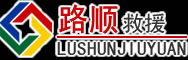 云城区道路救援