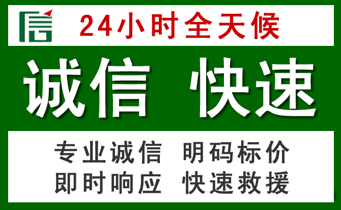云城区道路救援 云城区汽车救援
